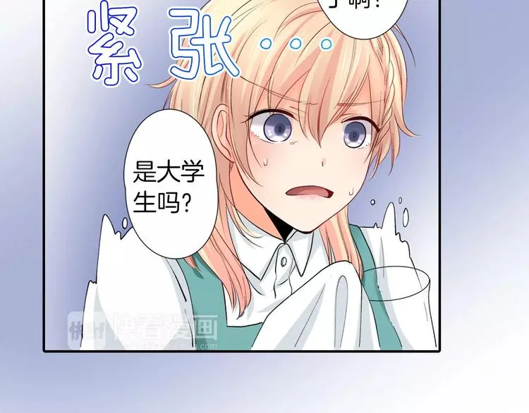 第5话 高中生？ 第47页