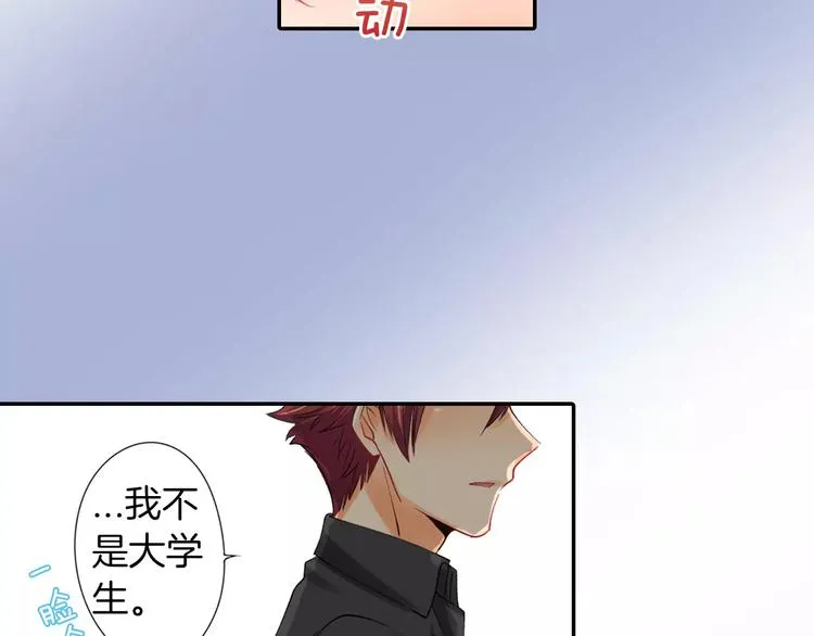 第5话 高中生？ 第51页