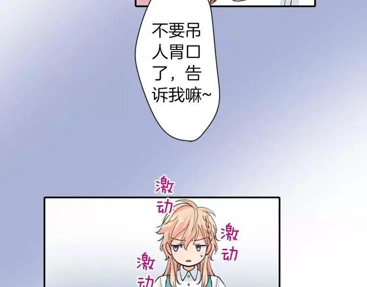 第5话 高中生？ 第53页