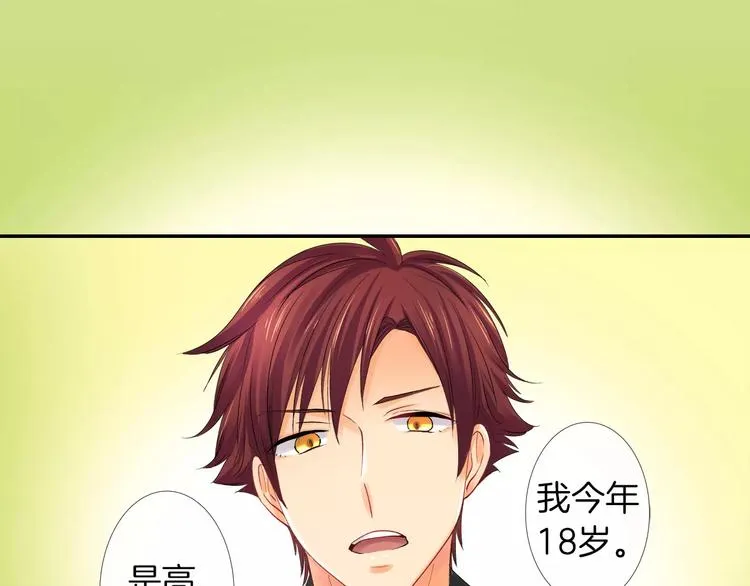 第5话 高中生？ 第56页