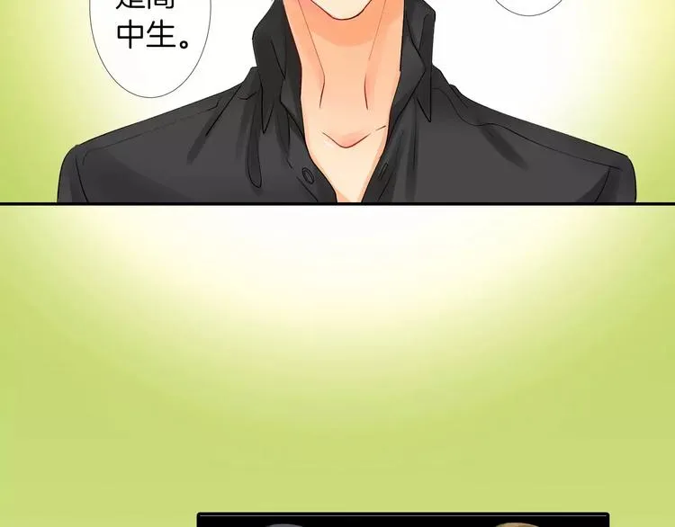 第5话 高中生？ 第57页