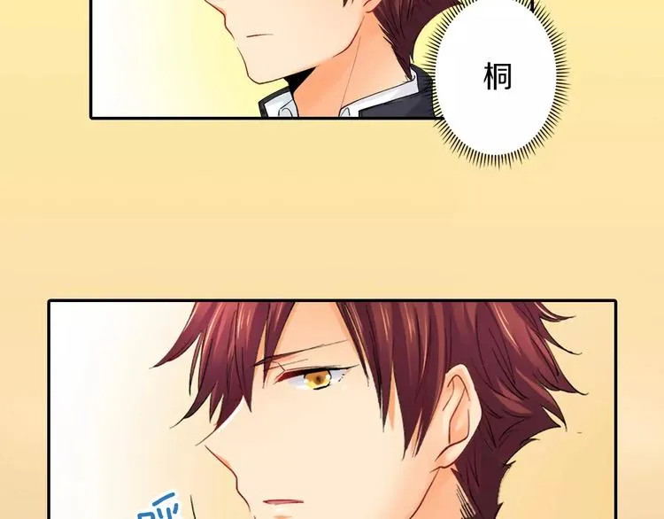 第4话认真的他 第7页