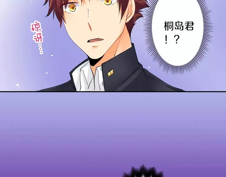 第4话认真的他 第9页