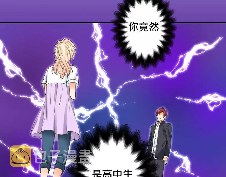 第4话认真的他 第10页