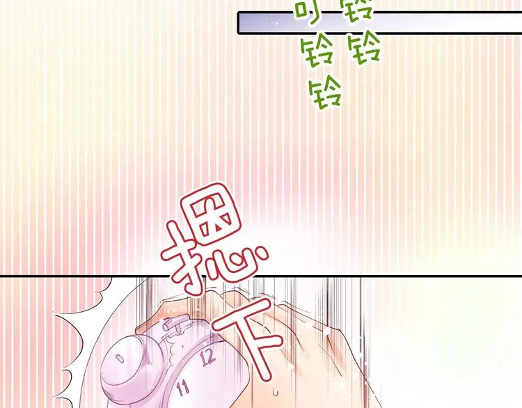 第4话认真的他 第12页