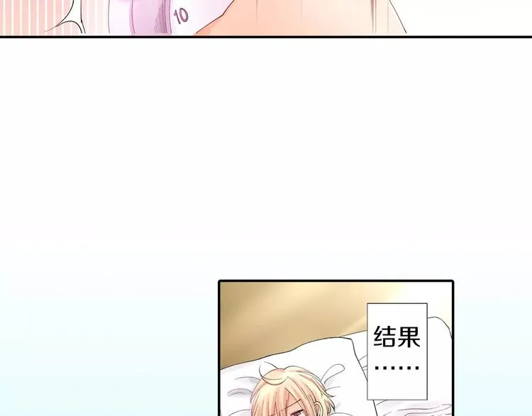 第4话认真的他 第13页