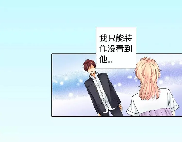 第4话认真的他 第16页
