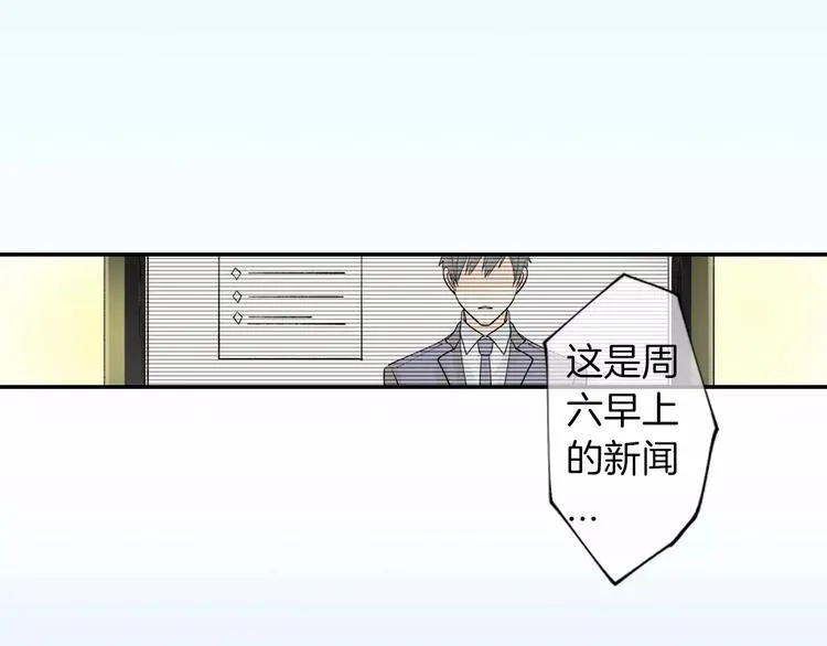 第4话认真的他 第17页