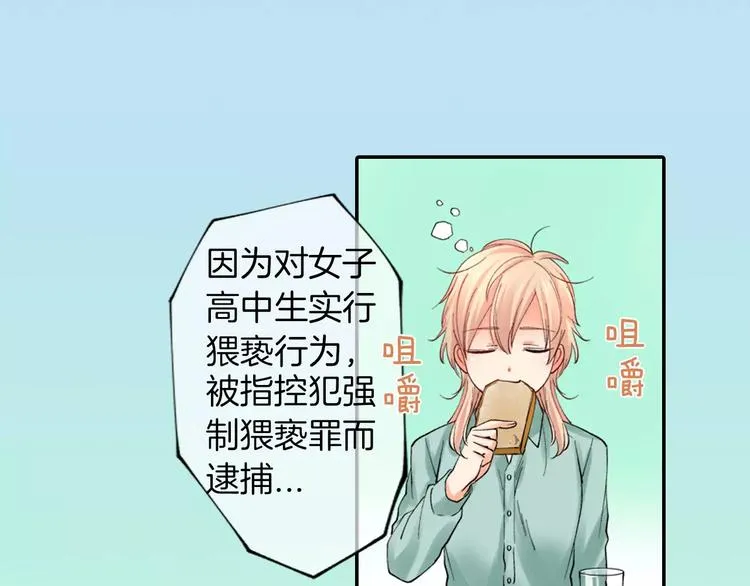 第4话认真的他 第19页