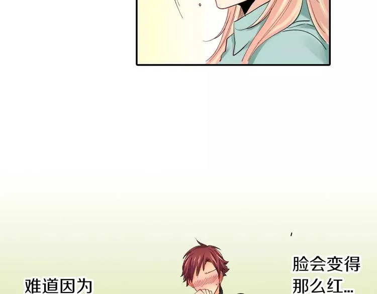 第4话认真的他 第25页