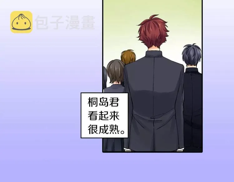 第4话认真的他 第27页