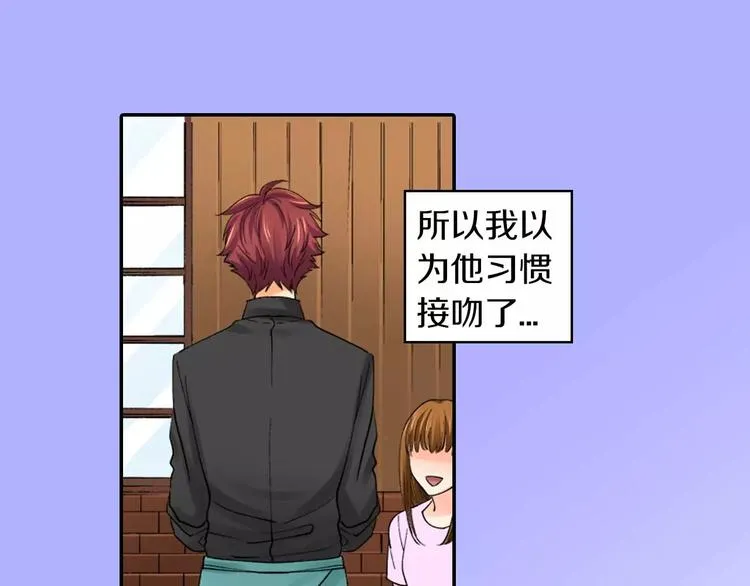 第4话认真的他 第28页