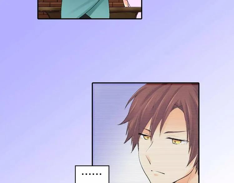 第4话认真的他 第29页