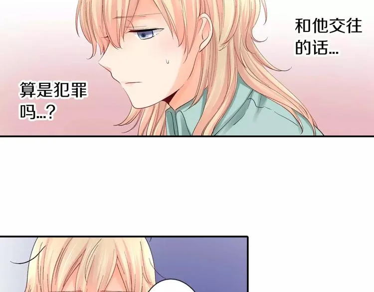 第4话认真的他 第31页