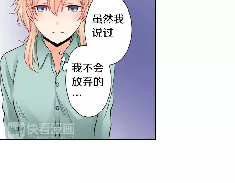 第4话认真的他 第32页