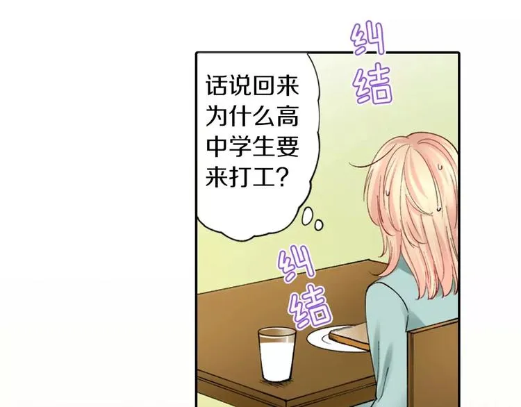 第4话认真的他 第33页
