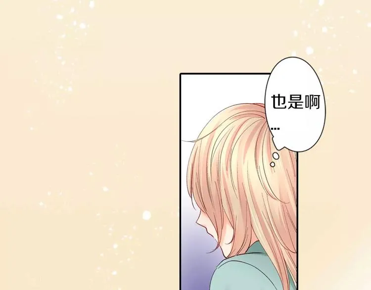 第4话认真的他 第36页