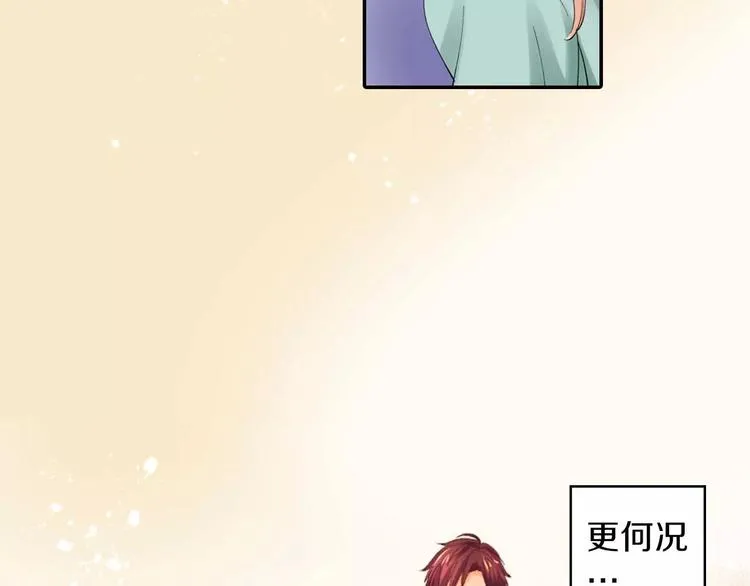 第4话认真的他 第37页