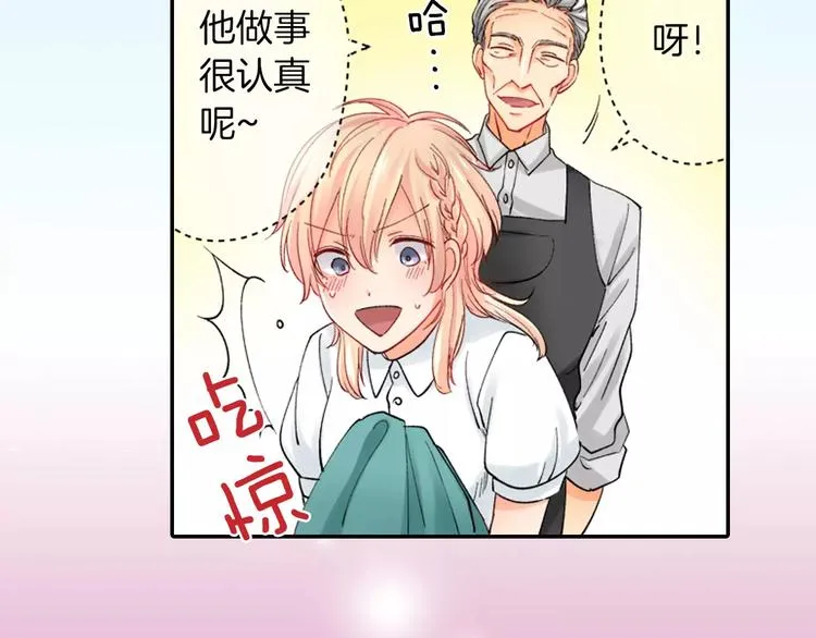 第4话认真的他 第56页