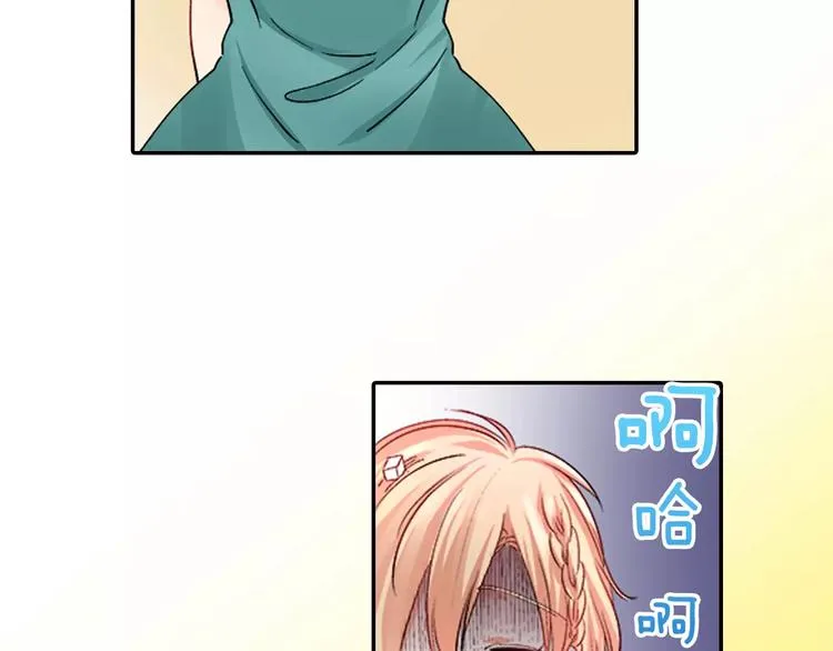 第3话 秘密 第9页