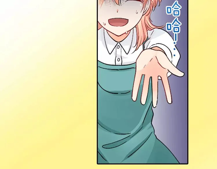 第3话 秘密 第10页