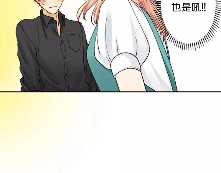 第3话 秘密 第12页