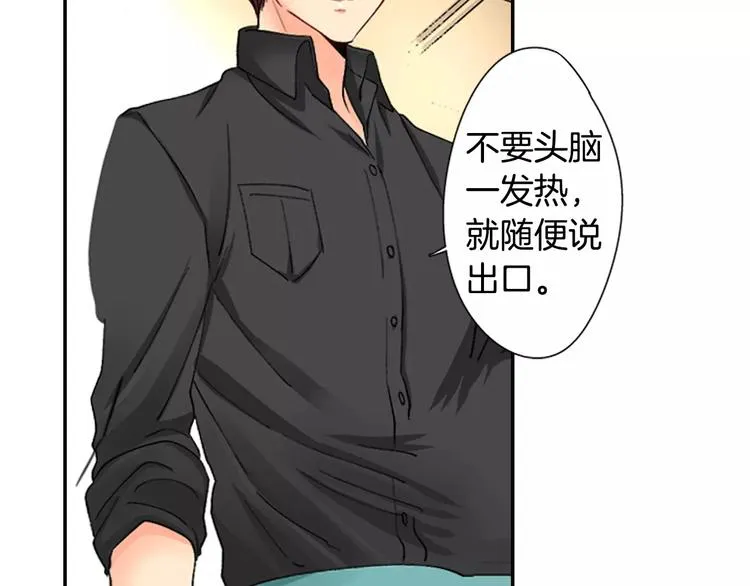 第3话 秘密 第15页