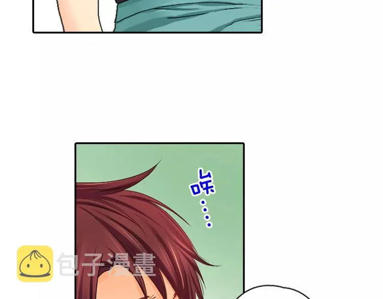 第3话 秘密 第16页