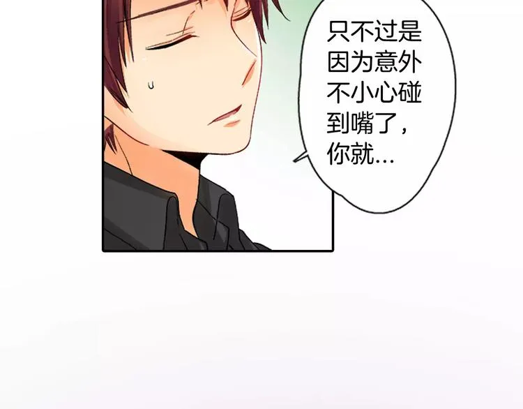 第3话 秘密 第17页