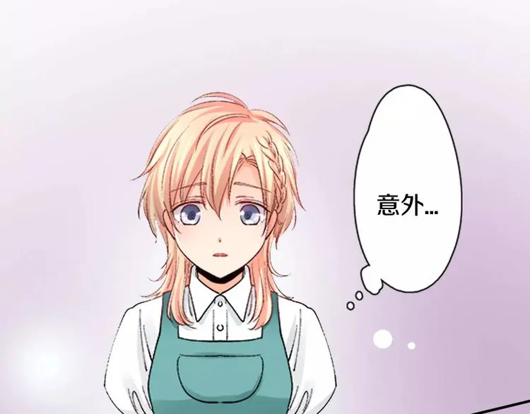 第3话 秘密 第18页