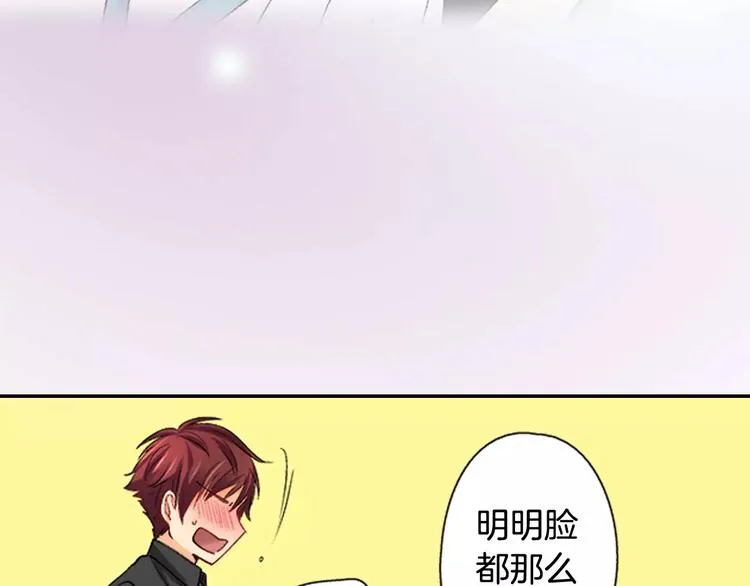 第3话 秘密 第20页