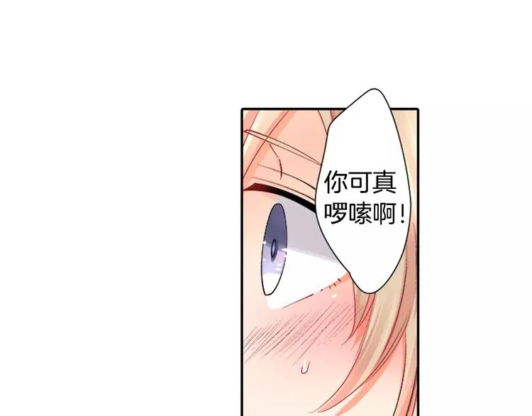 第3话 秘密 第22页