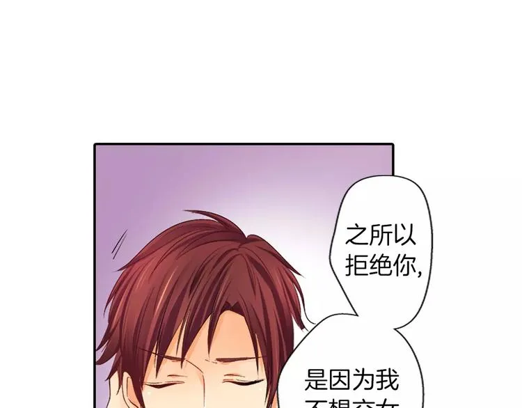 第3话 秘密 第25页