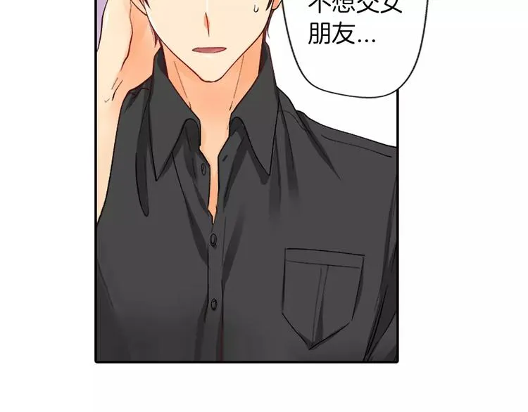 第3话 秘密 第26页