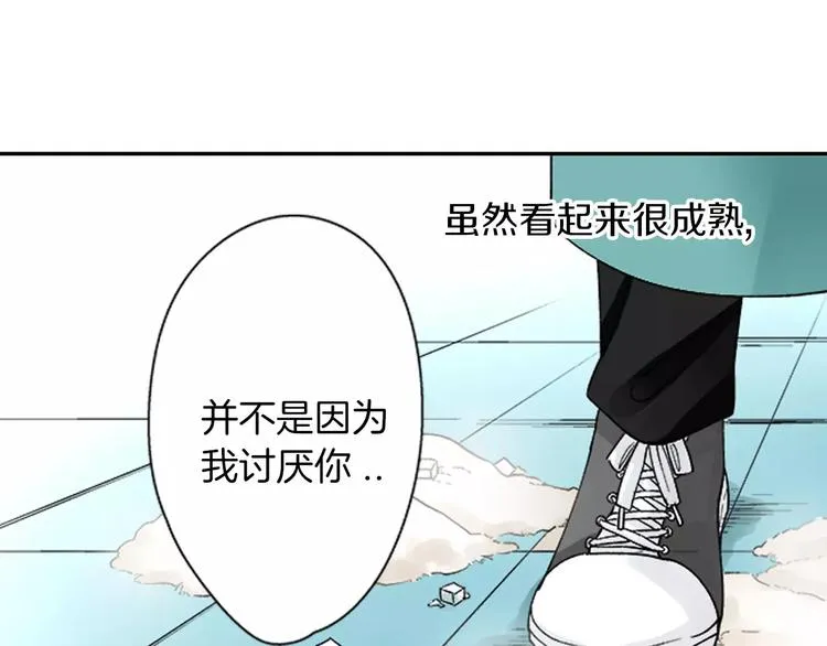 第3话 秘密 第27页