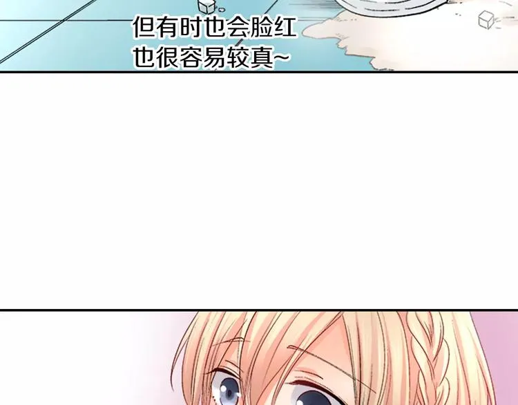 第3话 秘密 第28页