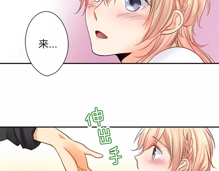 第3话 秘密 第29页