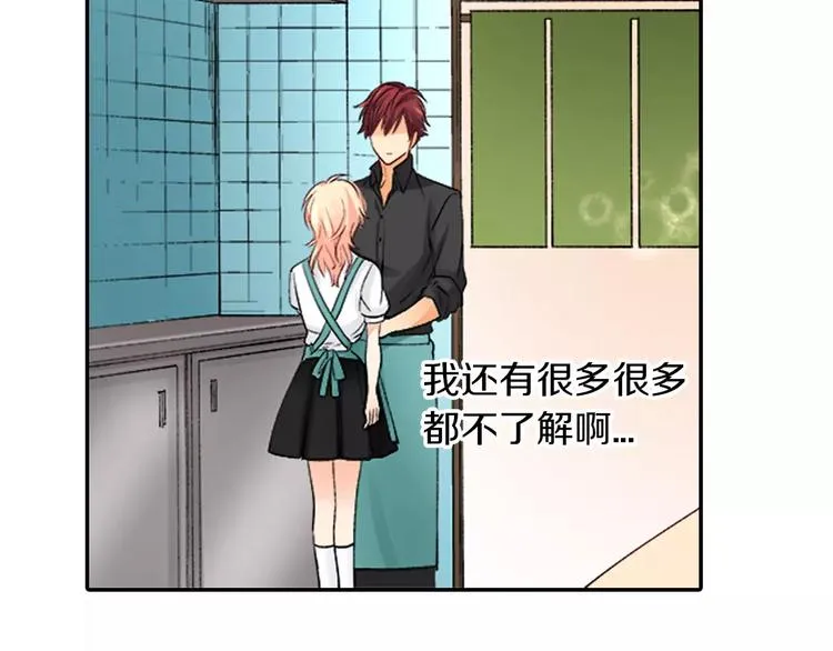 第3话 秘密 第33页