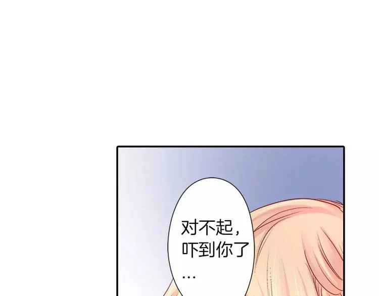 第3话 秘密 第34页