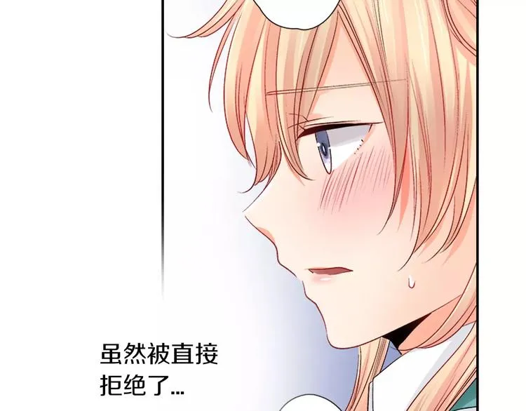 第3话 秘密 第35页
