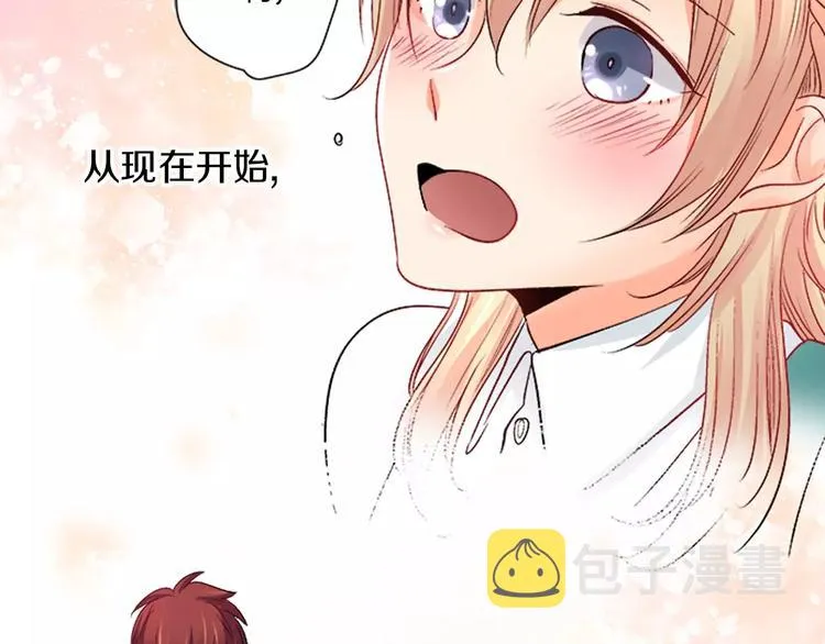 第3话 秘密 第38页