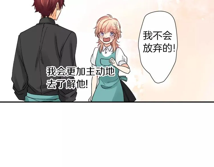 第3话 秘密 第39页