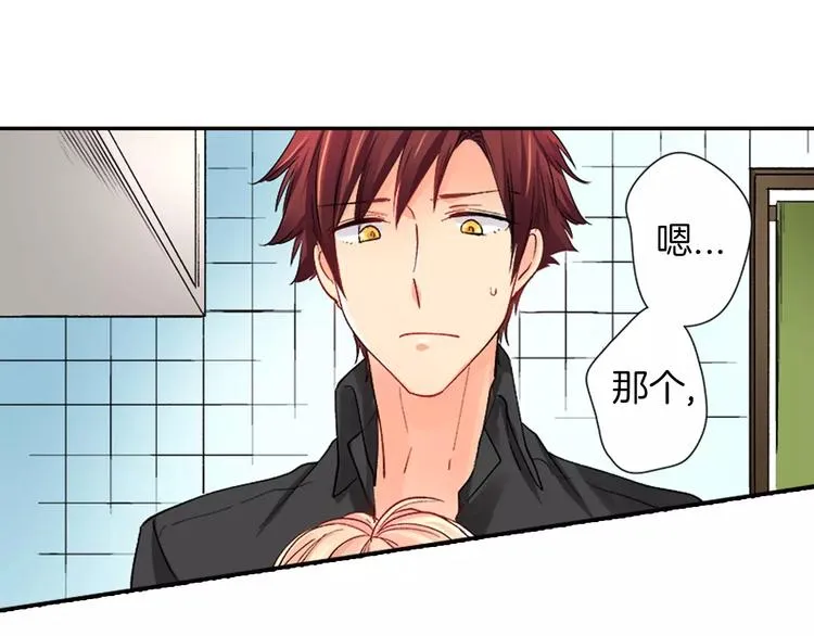 第3话 秘密 第40页