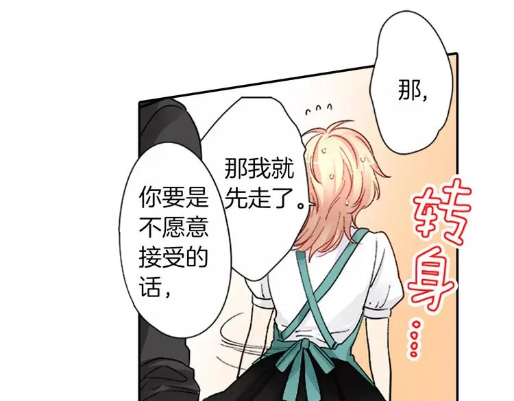 第3话 秘密 第41页