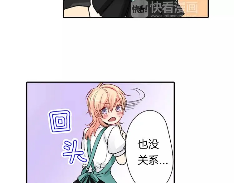 第3话 秘密 第42页