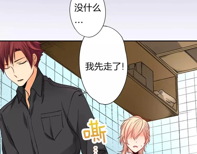 第3话 秘密 第50页