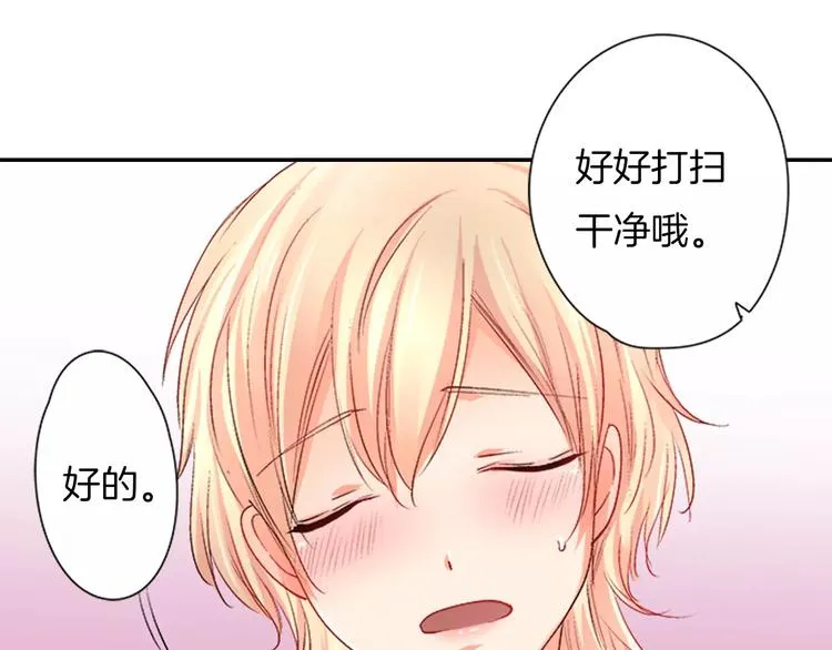 第3话 秘密 第55页