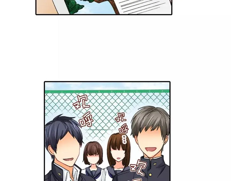 第3话 秘密 第60页