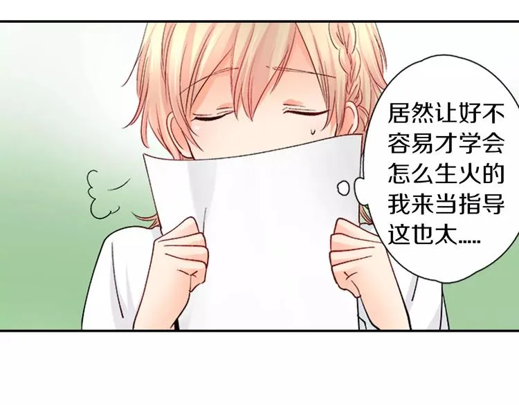 第3话 秘密 第67页