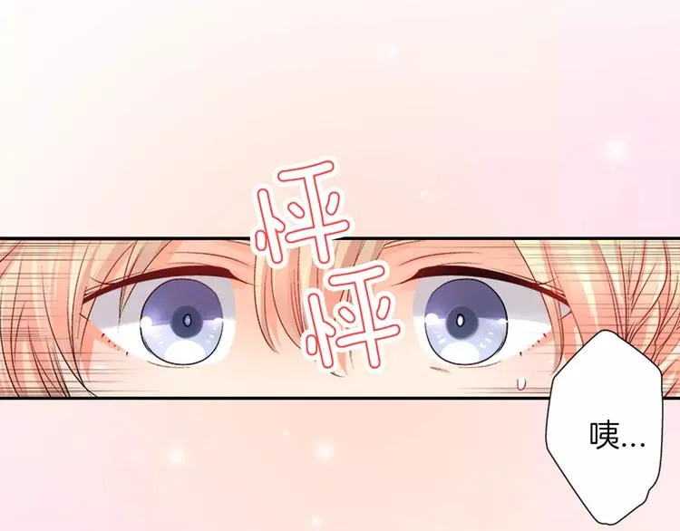 第3话 秘密 第76页